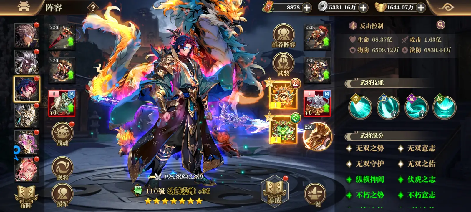 铜雀三国之天金启世