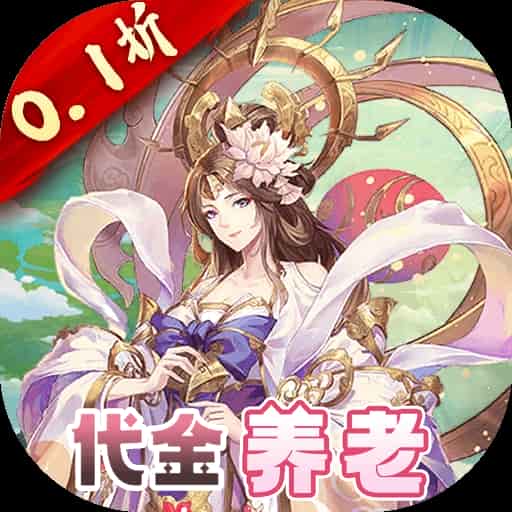 酱游记0.1折签到代金券版本
