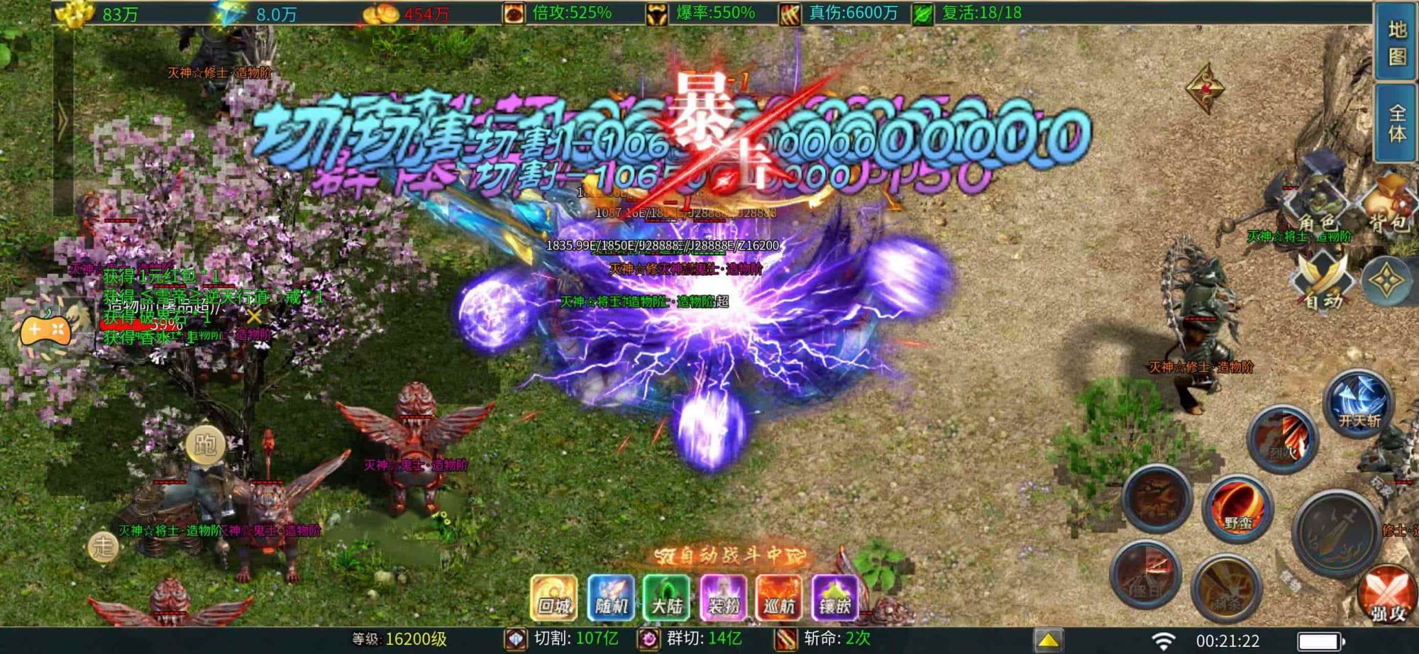 狂暴神器
