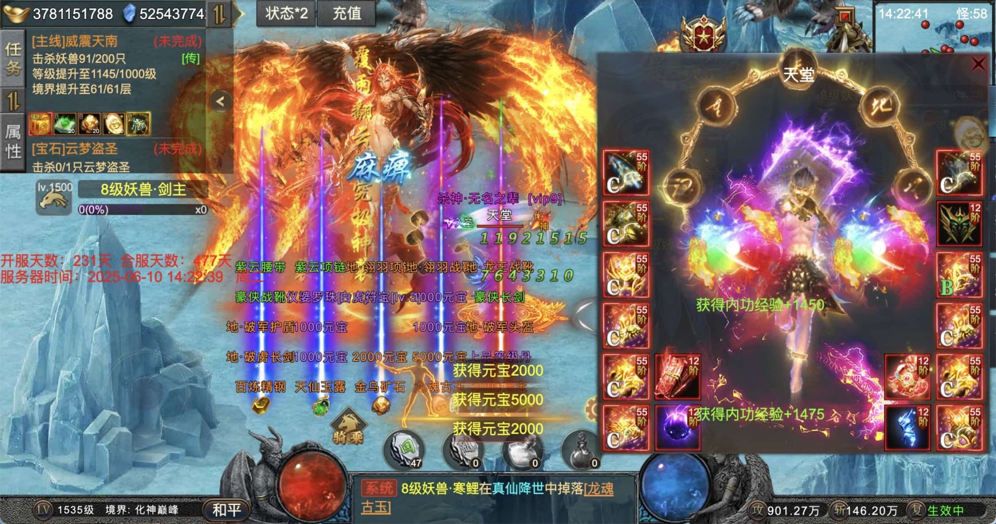 凡人传奇0.1折