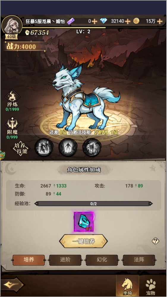 魔法纪元（0.1版本）