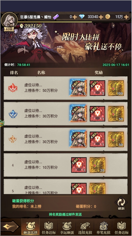 魔法纪元（0.1版本）