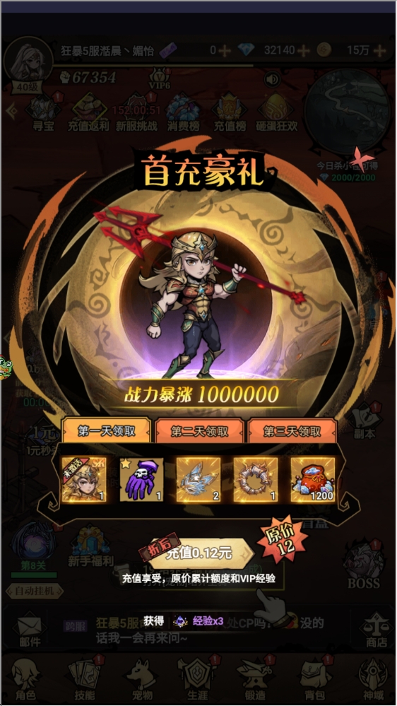 魔法纪元（0.1版本）