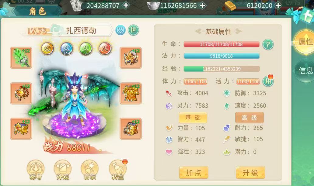 大圣西游