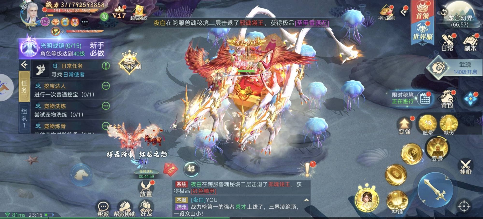 破雪刃买断版