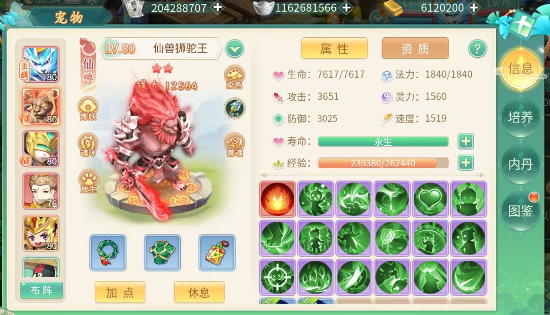 大圣西游