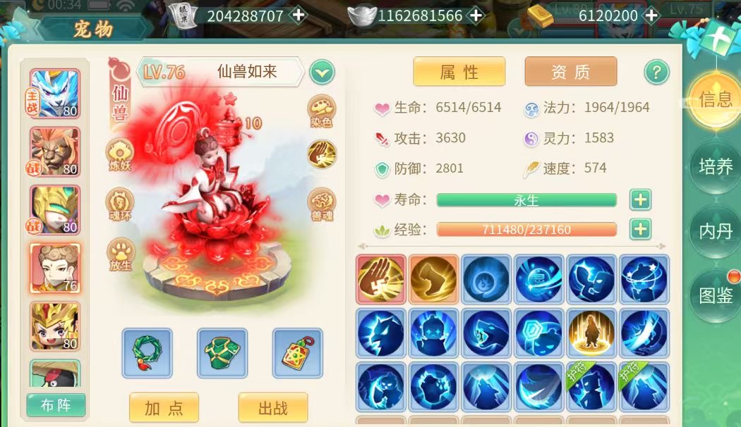 大圣西游