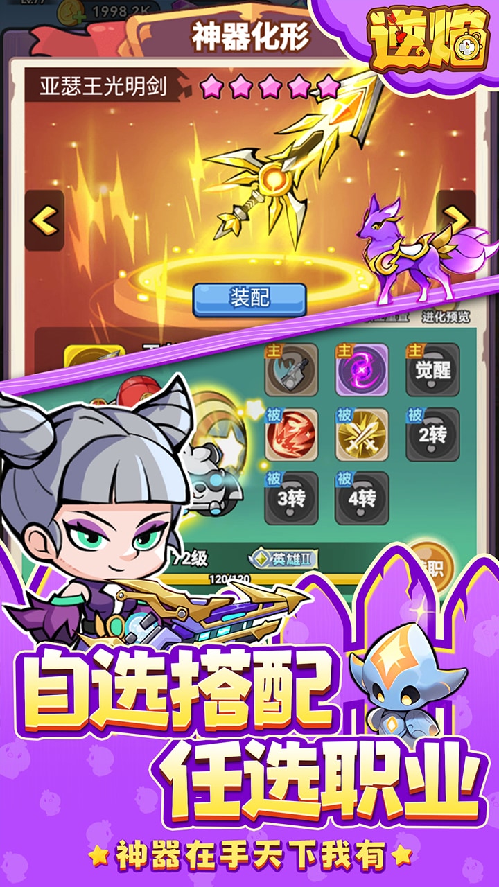 逆焰无限代金版
