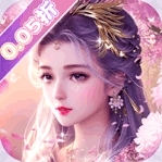 云海寻仙记0.05折