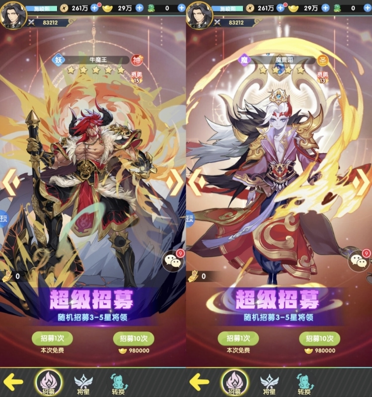 逍遥三国买断版