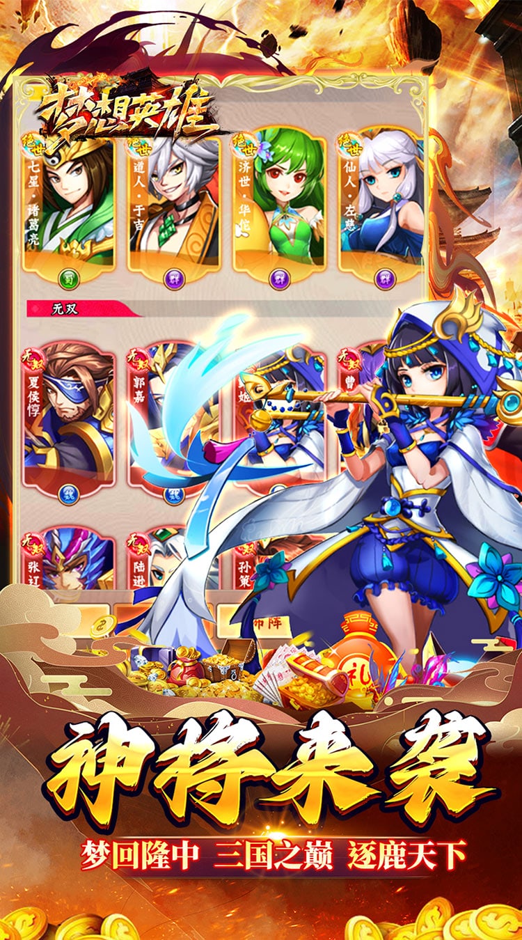 梦想英雄买断服