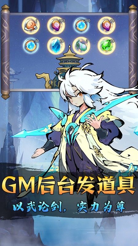 懒人修仙买断GM版