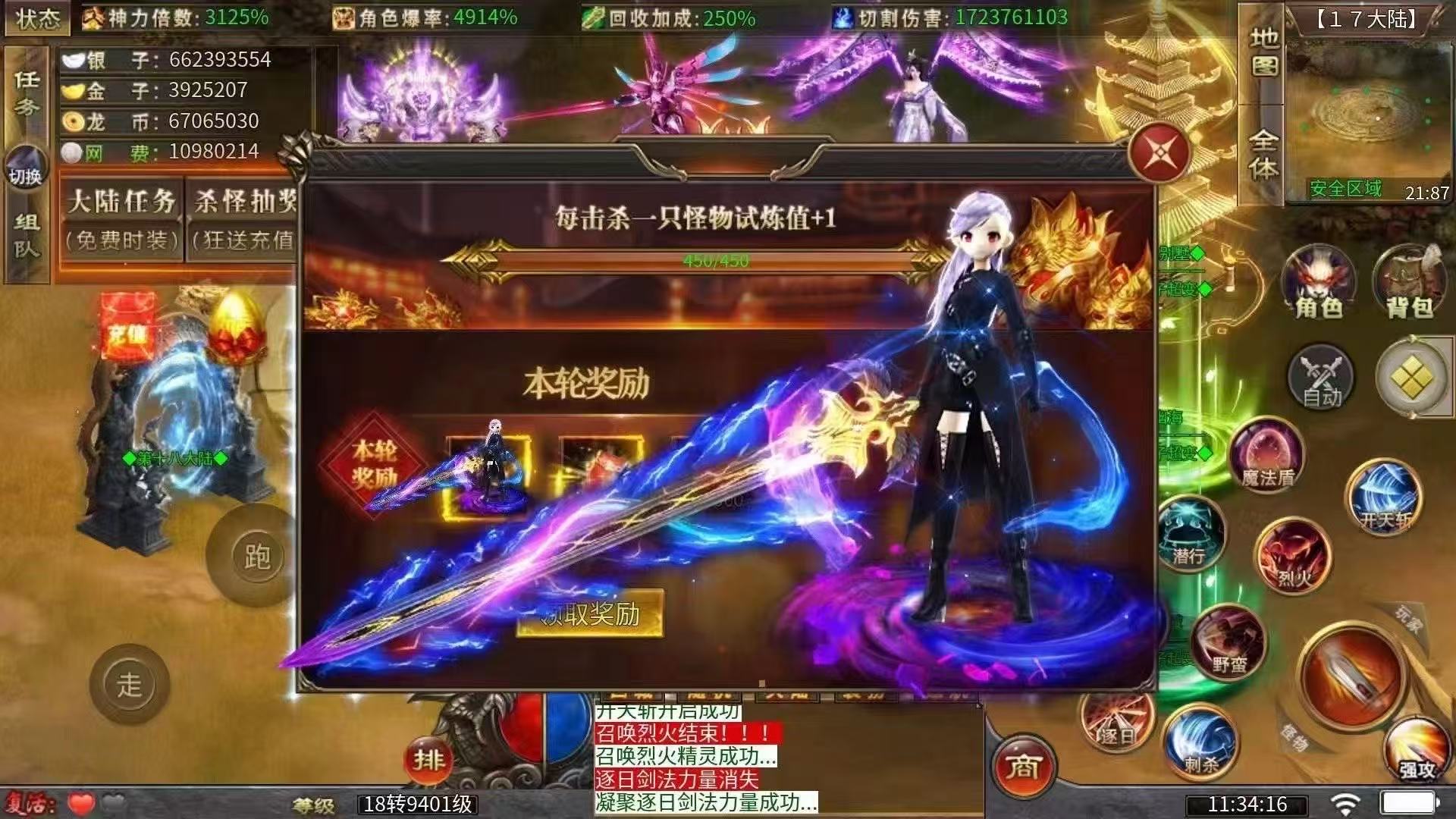 屠龙圣域热血网吧