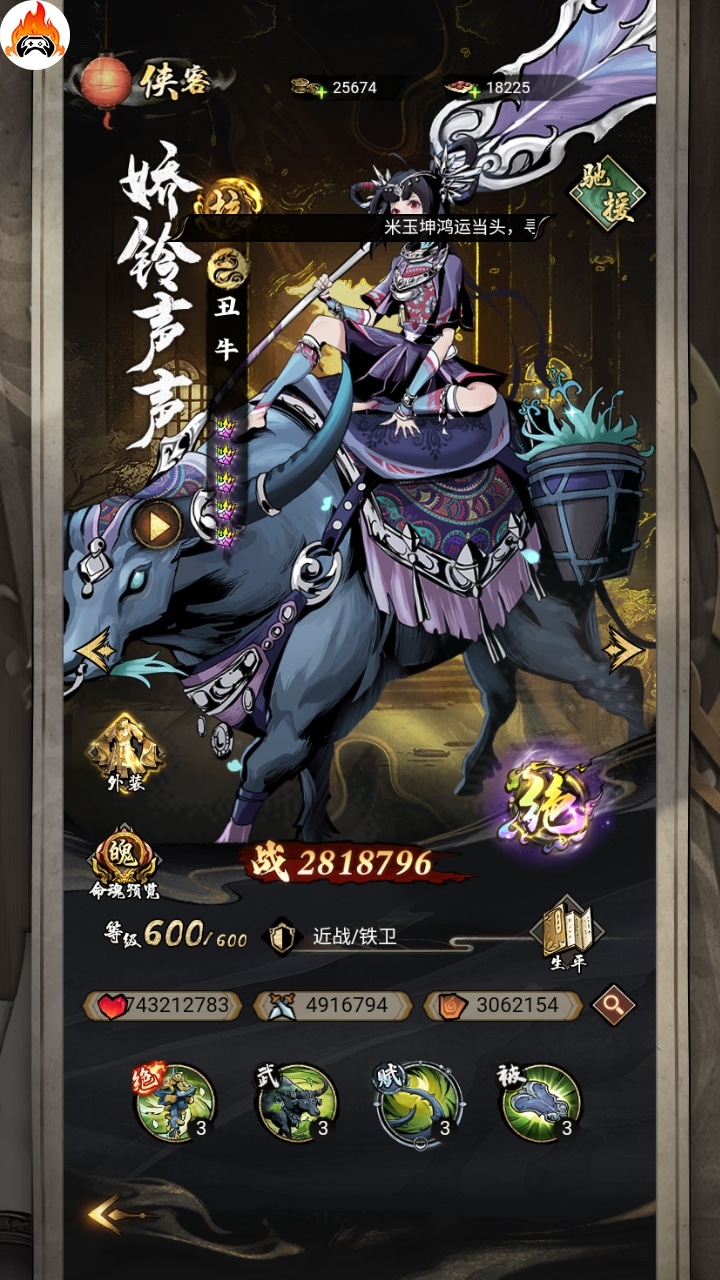 仗剑封魔