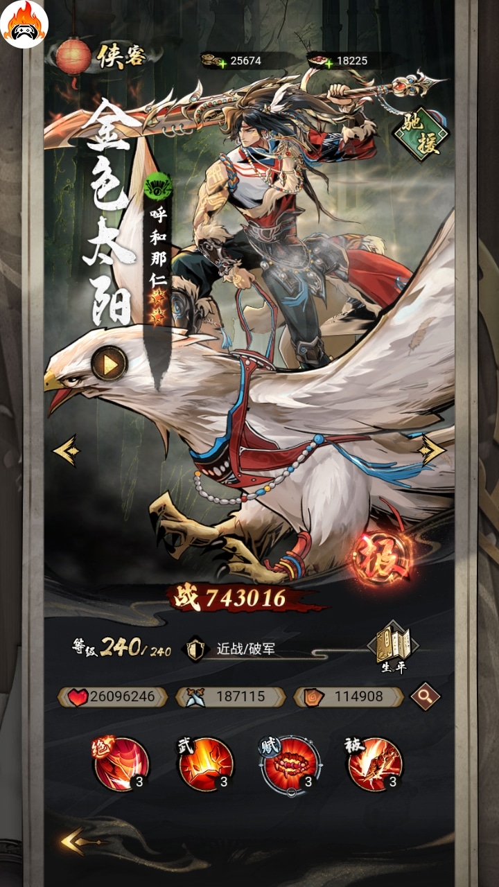 仗剑封魔