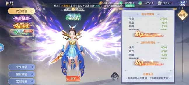 梦幻遮天买断版