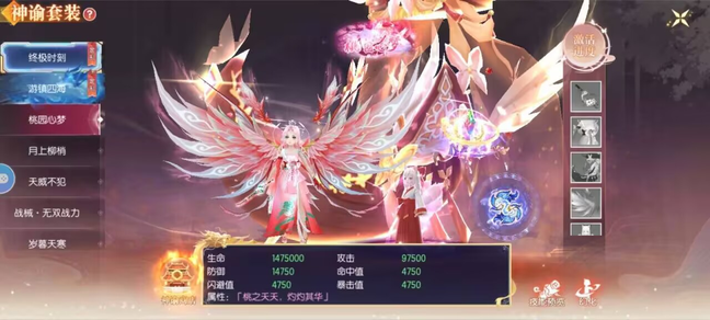 梦幻遮天买断版