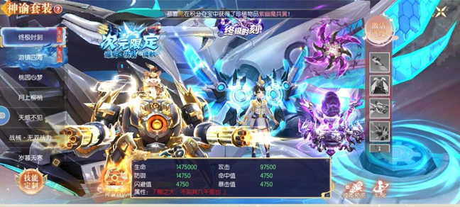 梦幻遮天买断版