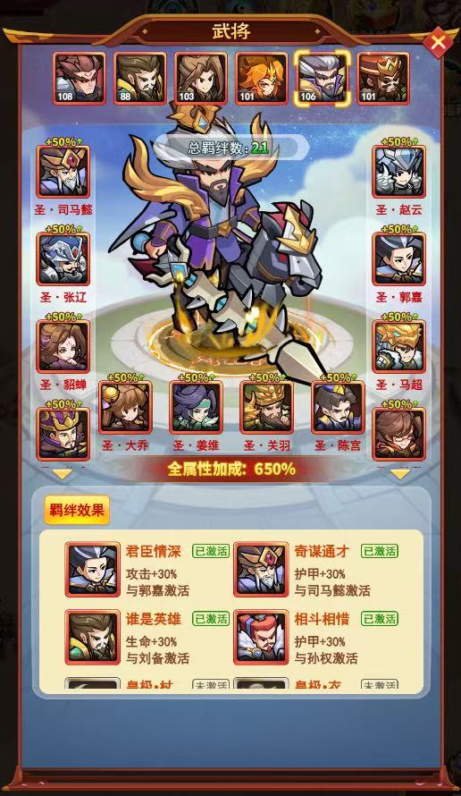 冒险与推图GM版
