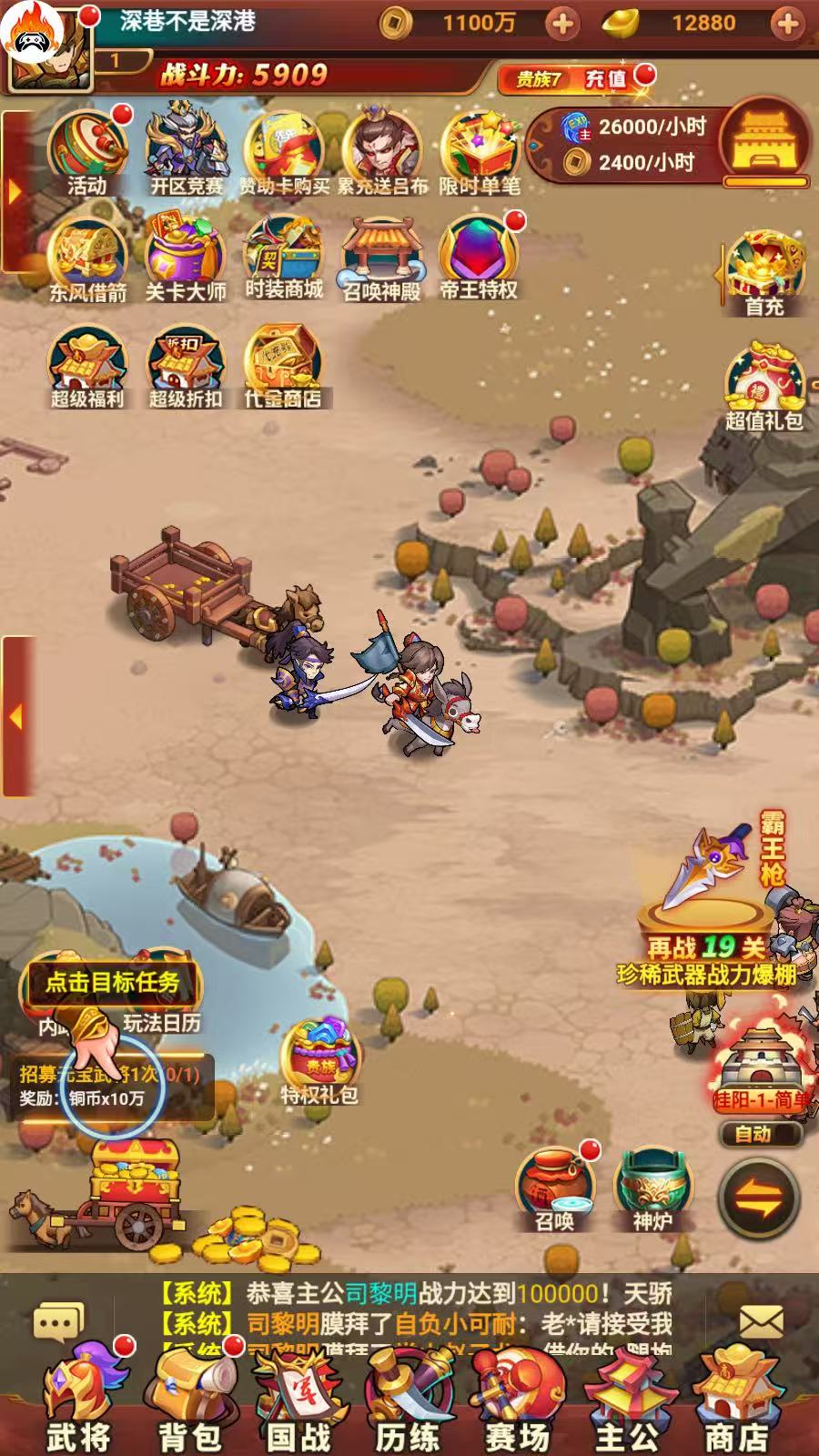 冒险与推图GM版