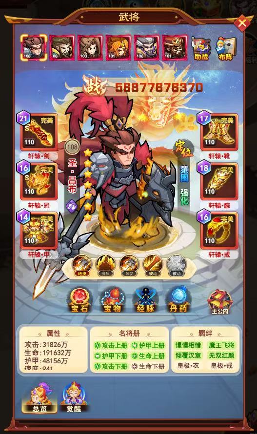 冒险与推图GM版