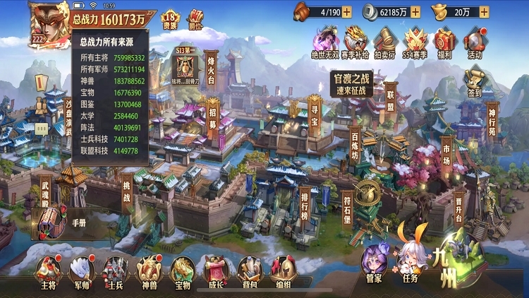 少年三国志：零0.1折版