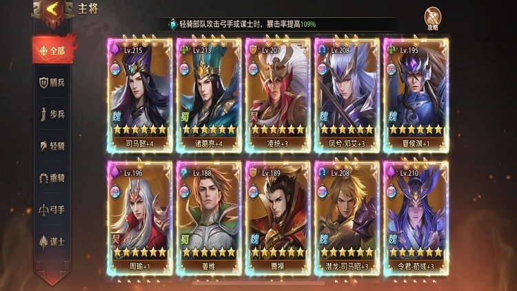 少年三国志：零0.1折版