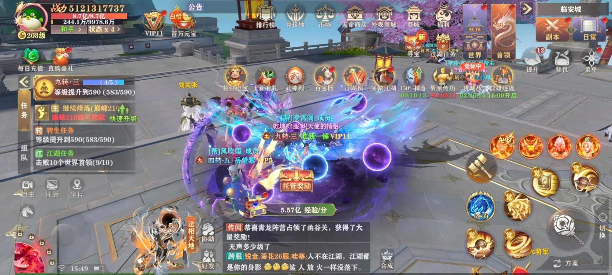 玄影