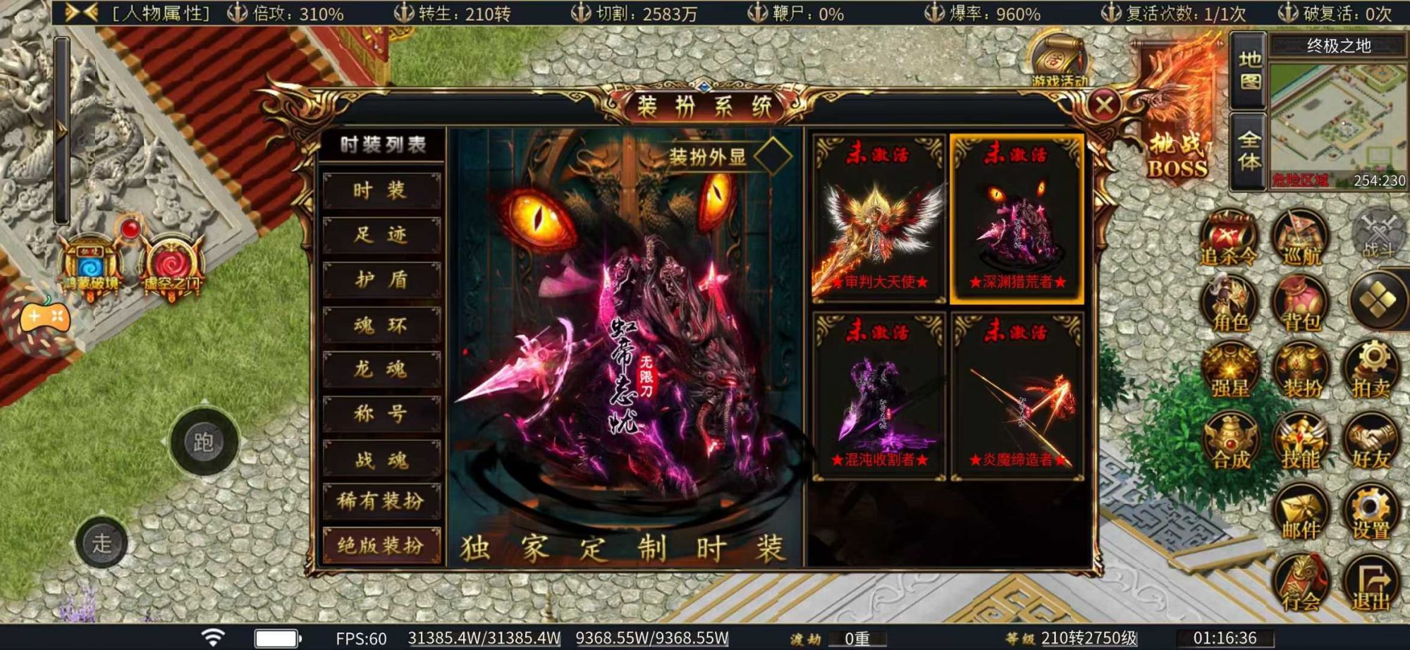 死神恶魔之忘忧攻速