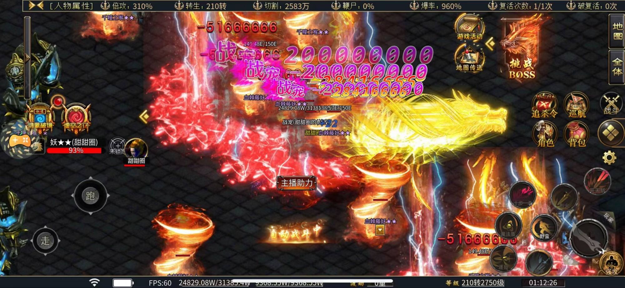 死神恶魔之忘忧攻速