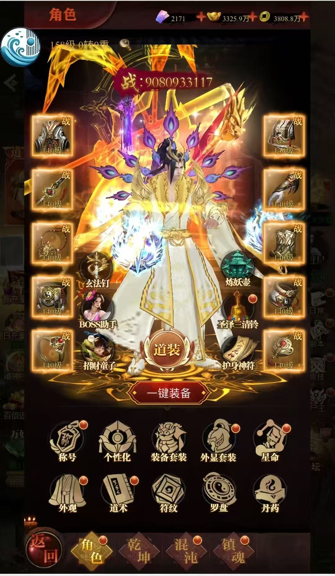 仙魔屠龙