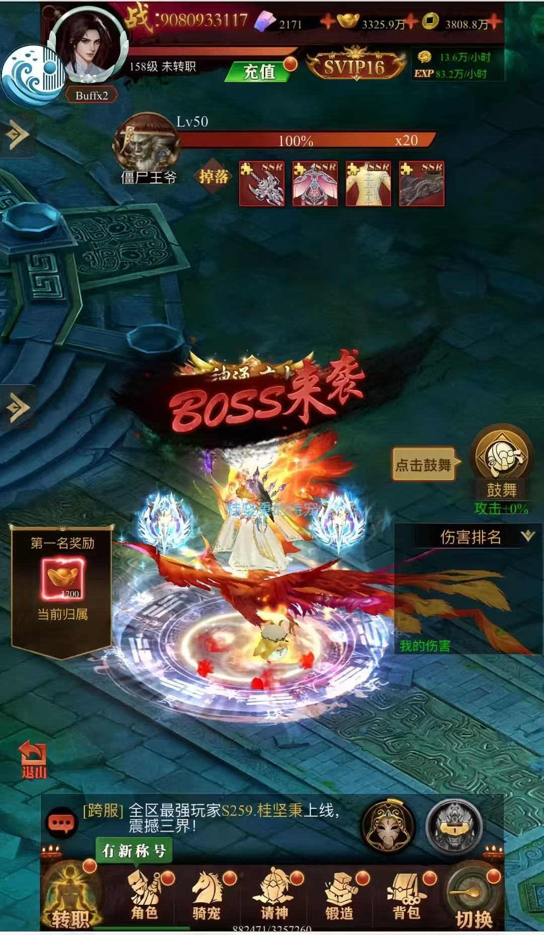 仙魔屠龙