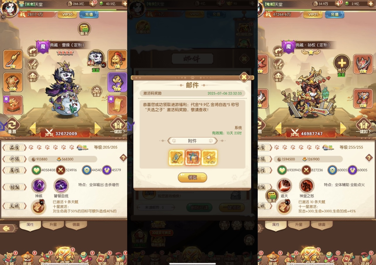 不朽之城买断版
