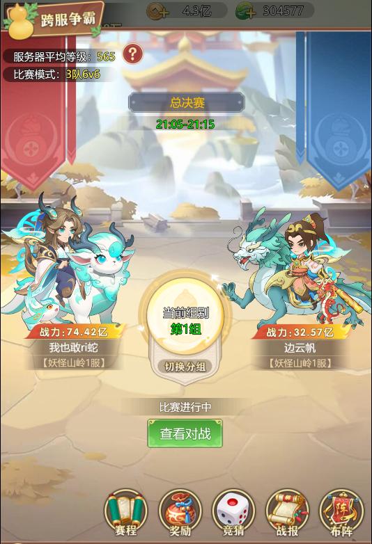 葫芦娃奇遇之旅买断版