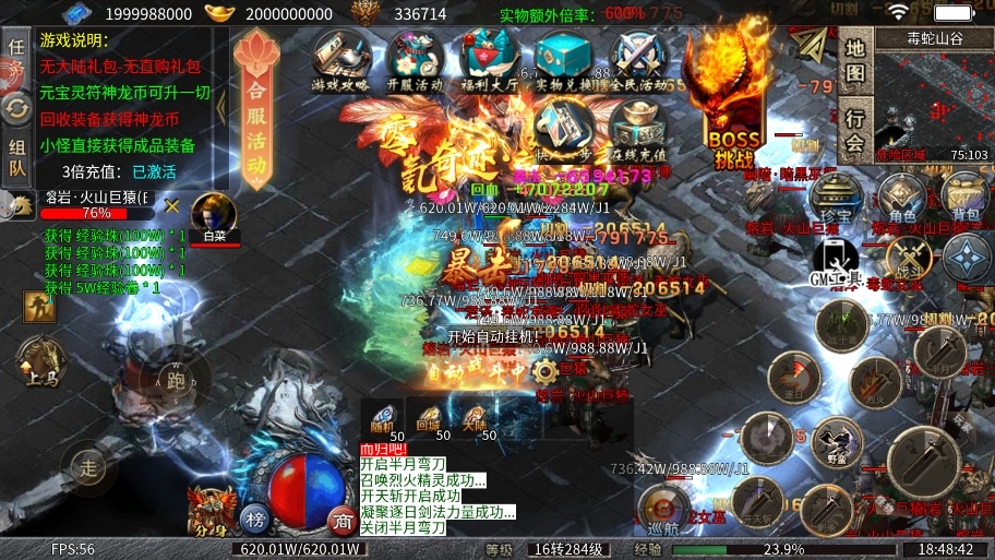 美杜莎GM版
