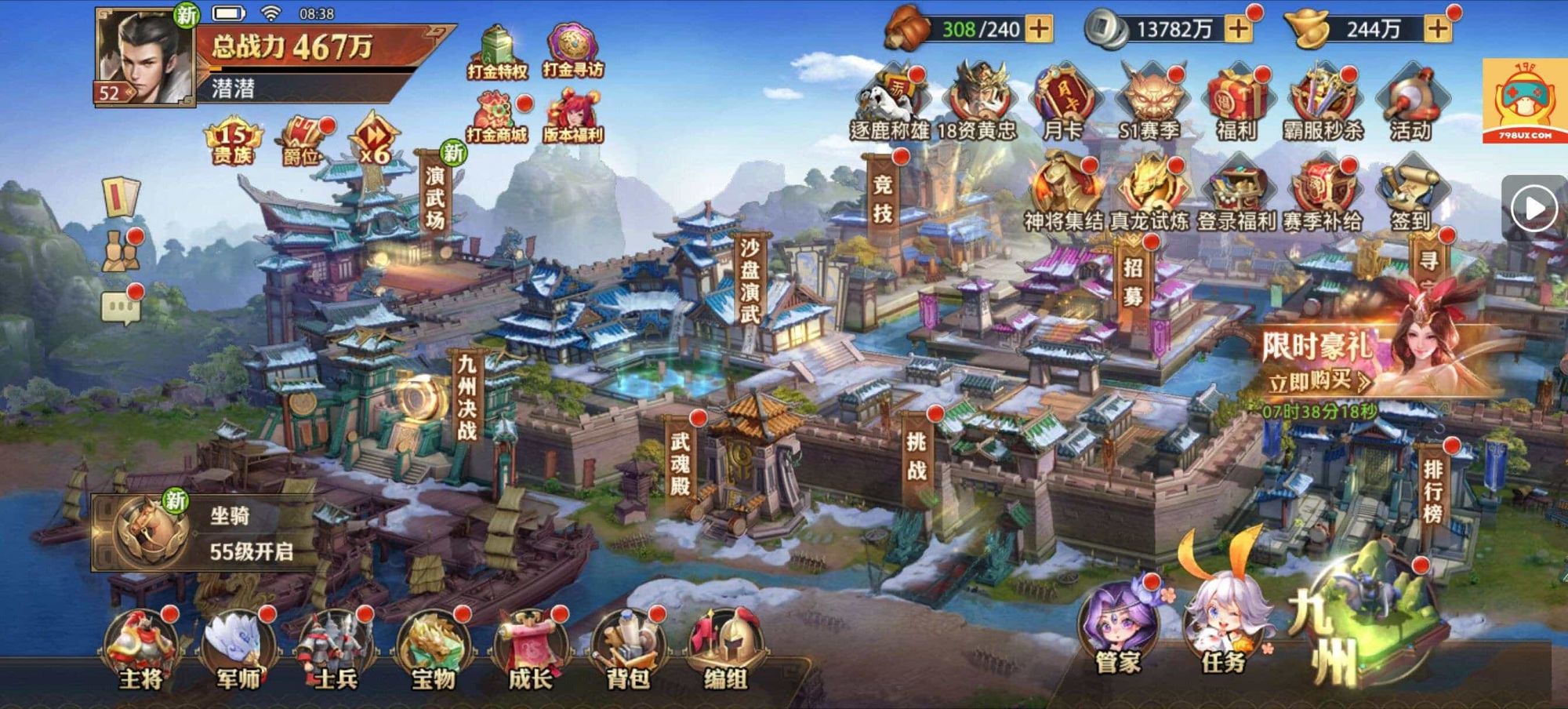 少年三国志：零0.1折版