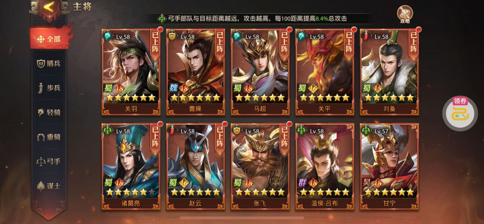 少年三国志：零0.1折版