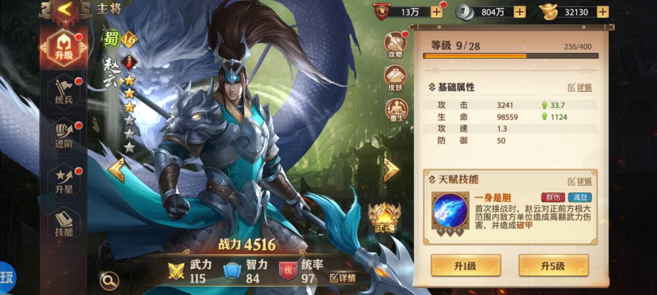 少年三国志：零0.1折版