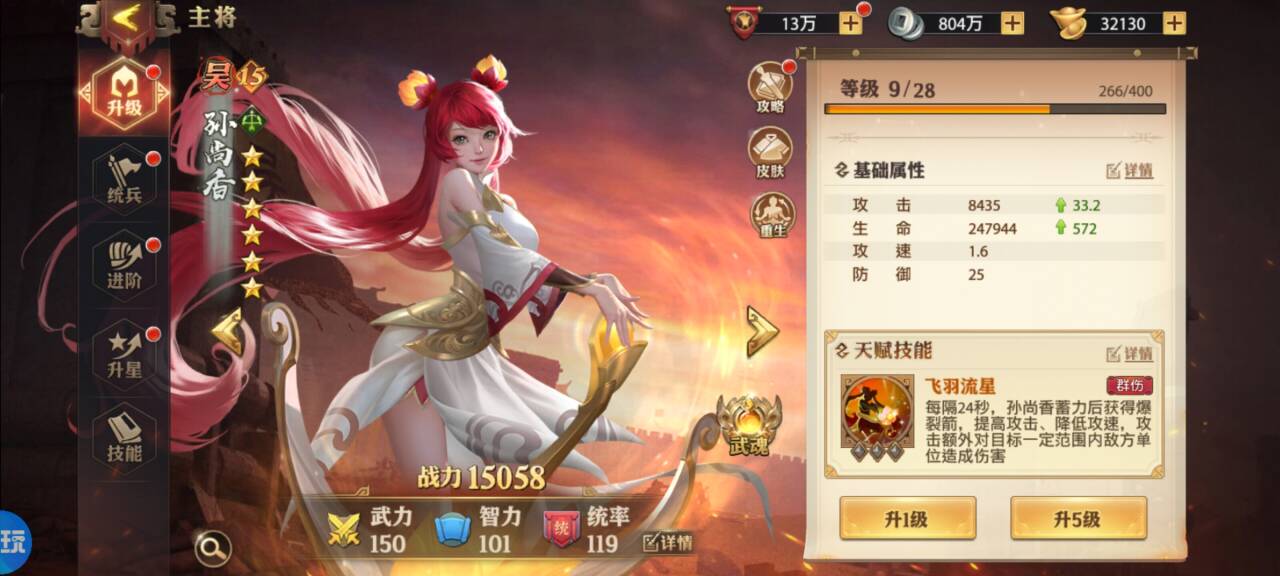 少年三国志：零0.1折版