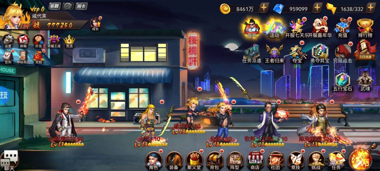 皇城传说买断版
