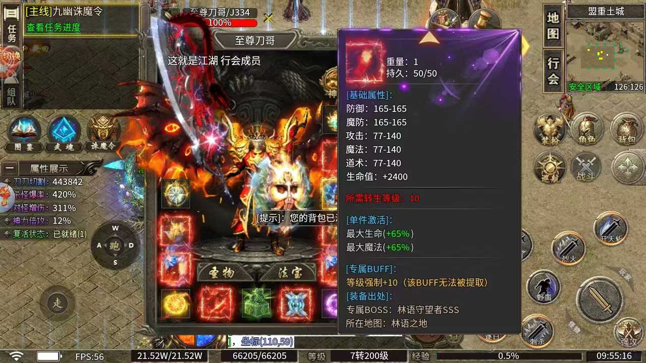 九幽大陆