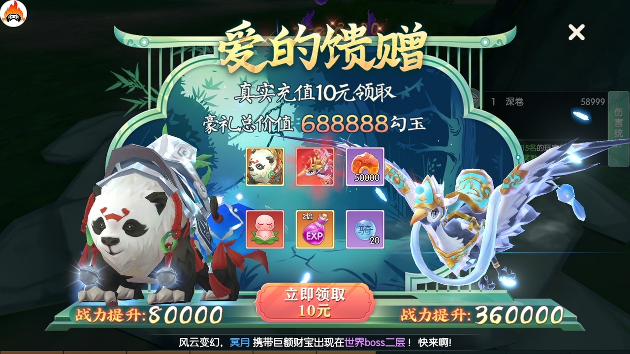 最封神