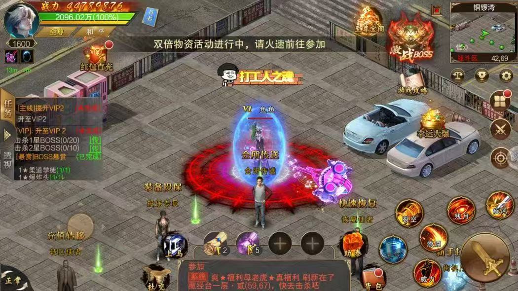 古惑仔传奇