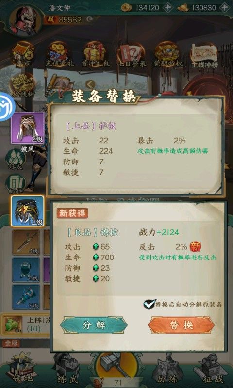 诸神国度三国敲敲乐GM版