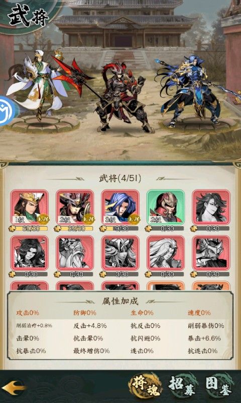 诸神国度三国敲敲乐GM版