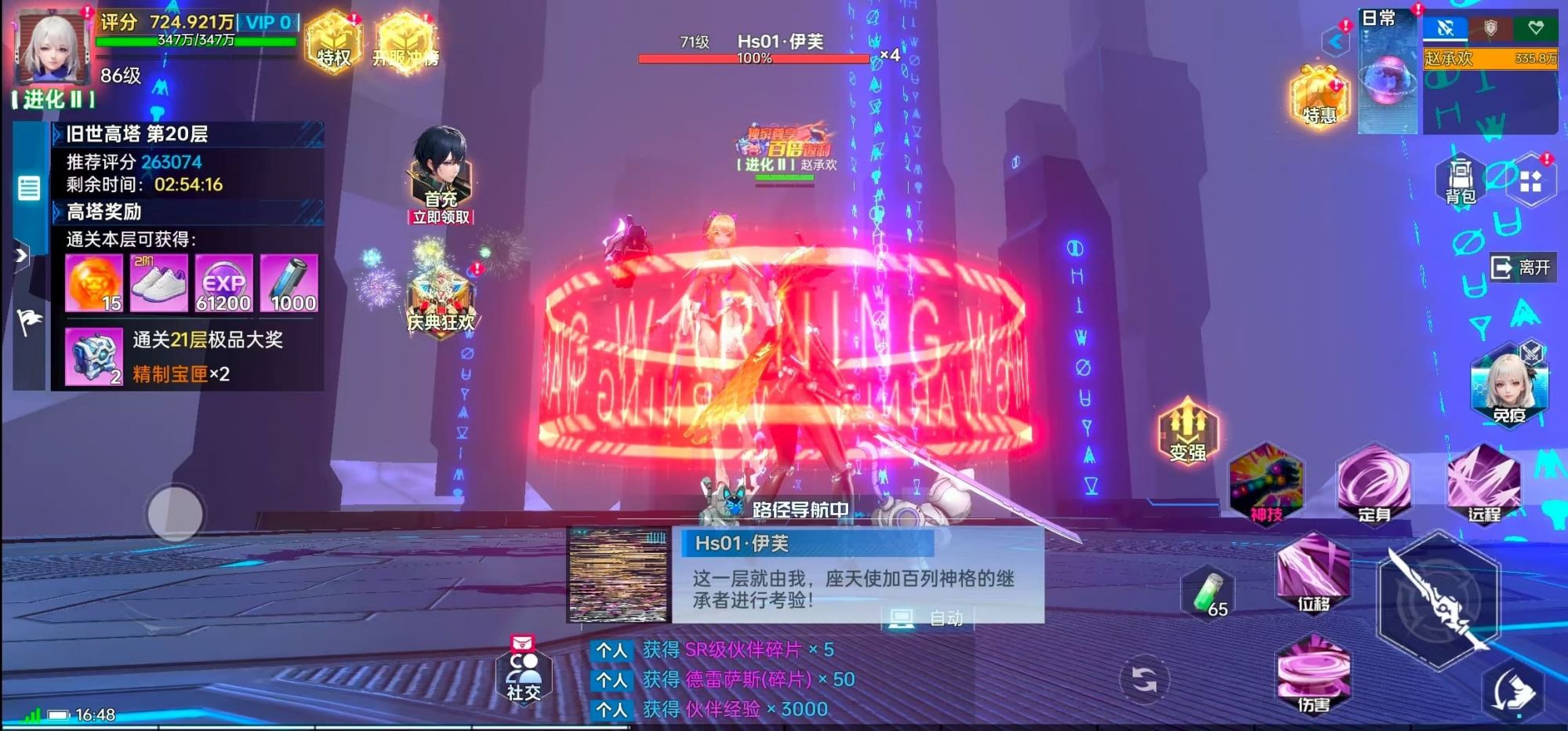 曙光计划0.1折