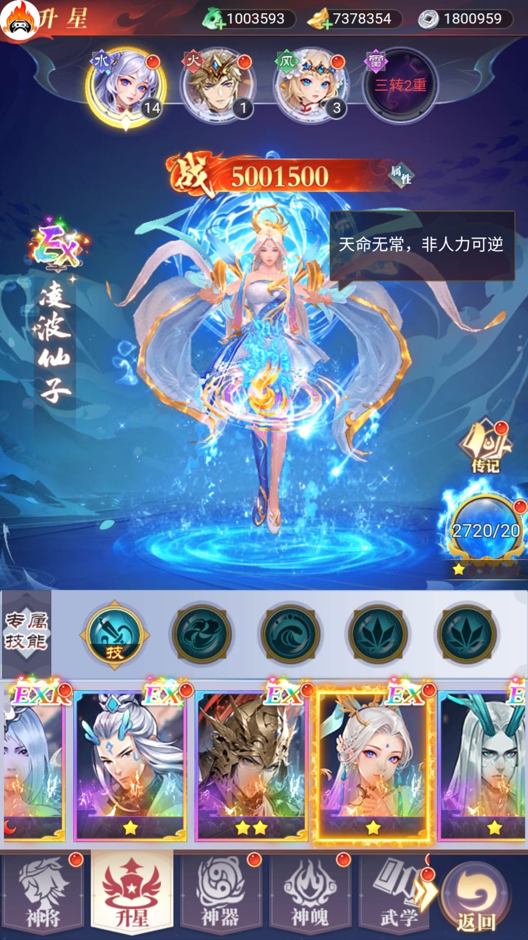 侠客游之天魔降世