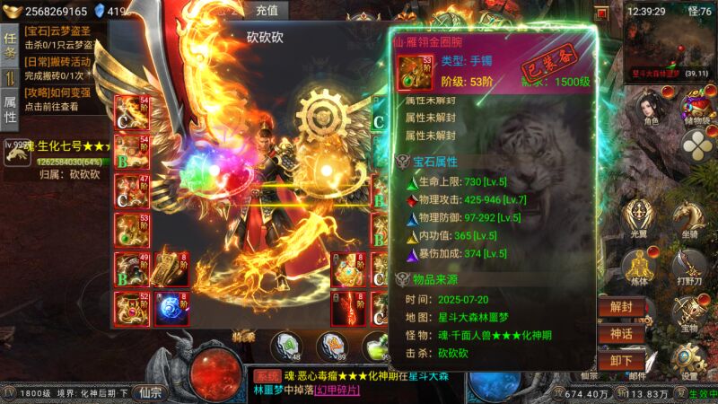 凡人传奇买断版