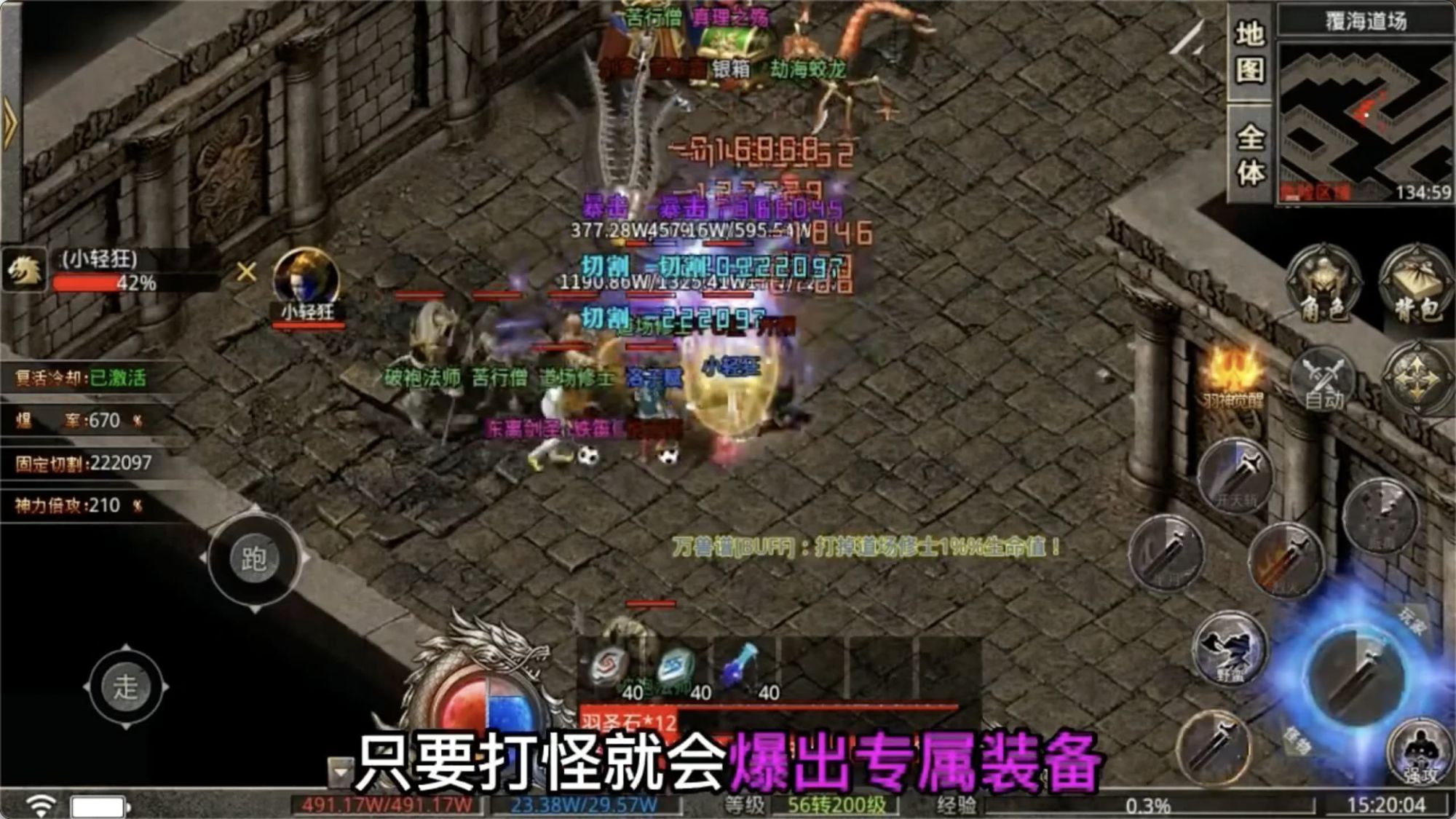 羽国传奇