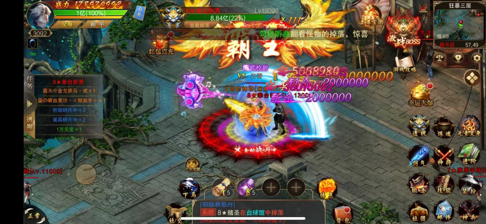 古惑仔传奇